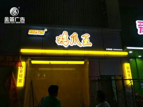 東莞戶(hù)外雙層吸塑發(fā)光字制作工廠